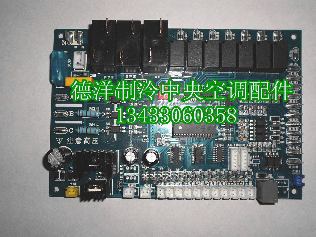 中央空调风冷模块机通用板 水冷冷水机万能板 风冷水机通用板全套