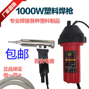 大功率热风枪分体塑料焊枪1000Wpp保险杠修复焊枪手动工具DSH-C型
