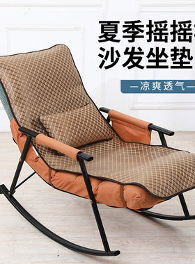 夏季凉席摇摇椅躺椅坐垫靠背一体夏天午睡午休垫子椅子懒人椅垫套