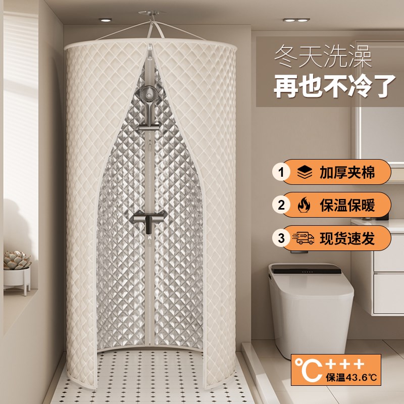 新款加棉加厚冬天洗澡保暖浴罩浴帐篷家用浴室防水隔断帘保温浴帘