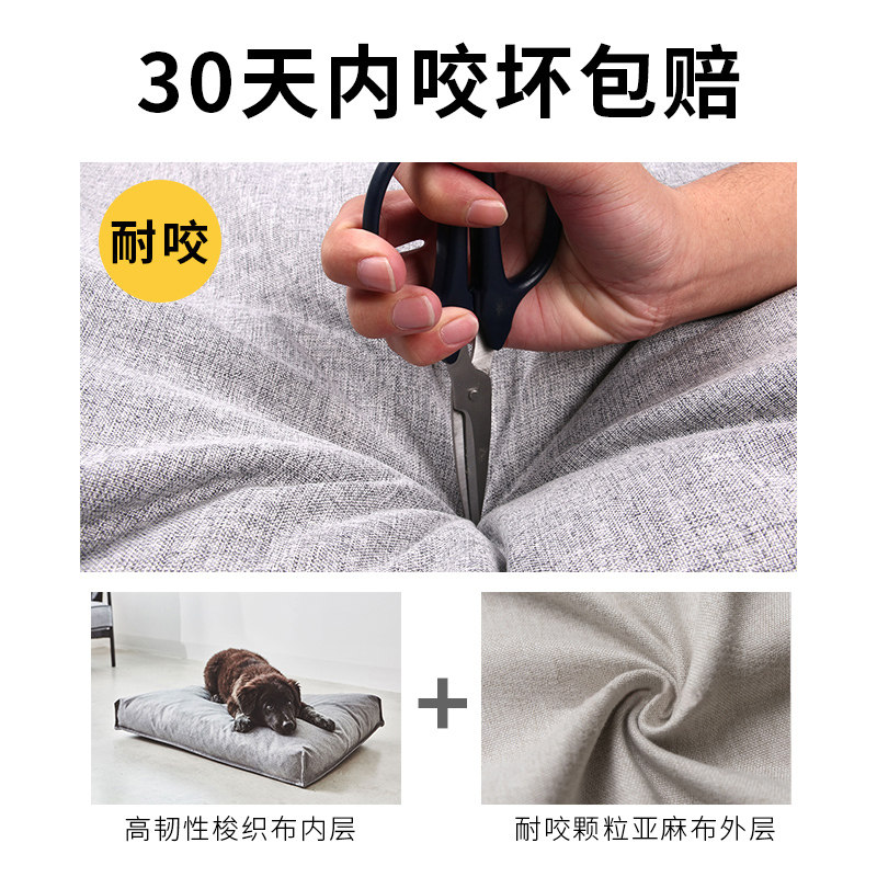 狗窝垫子夏季凉窝耐咬四季通用小大型犬金毛可拆洗宠物冬天保暖床