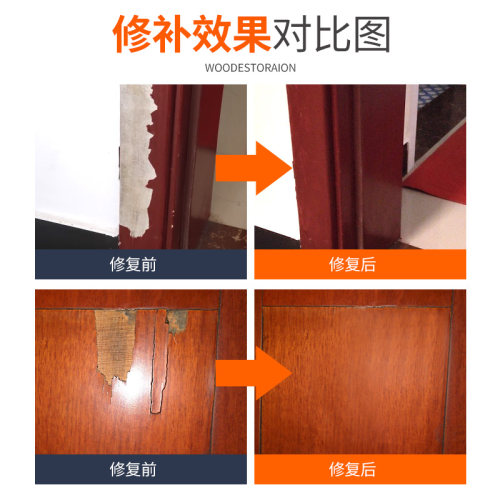 家具补漆笔实木木地板划痕修补修复神器木门掉漆修色补色笔油漆笔