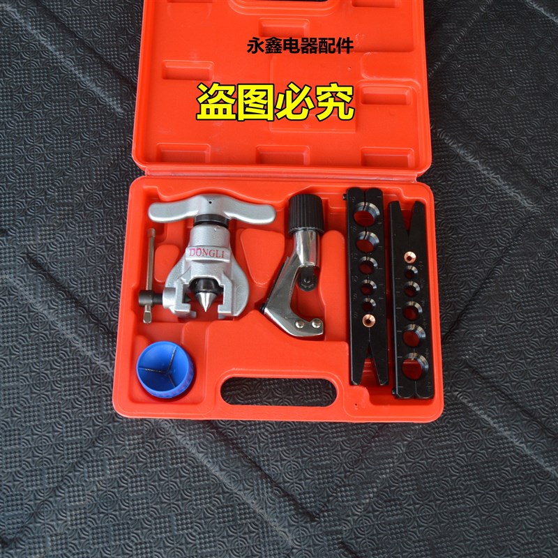 包邮东力CT-808F扩管器 偏心扩口器 空调铜管扩孔器公英制扩管器
