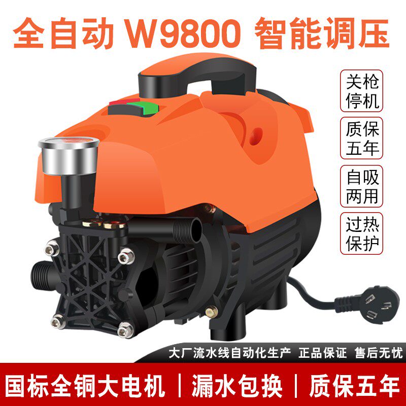洗车器超高压水枪纯铜电机家用220v大功率刷车泵自吸抢清洗钢丝管