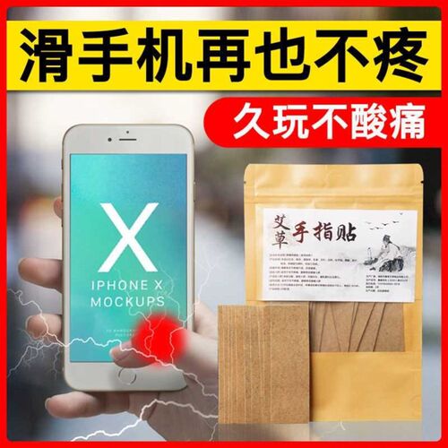 腱鞘贴手指手腕扭伤囊肿鼓包痛舒贴网球肘贴大拇指膏药