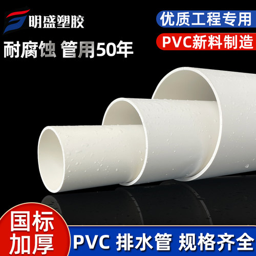 pvc管 塑料下水管件管道接头配件50 75 110 160 200mm排污排水管