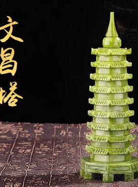 天然玉石雕刻文昌笔筒塔玉器工艺品居家饰品九层文昌塔玉石摆件