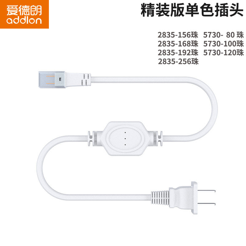 led灯带配件软灯条5050/5730/3528/2835贴片光带变压器220v插头