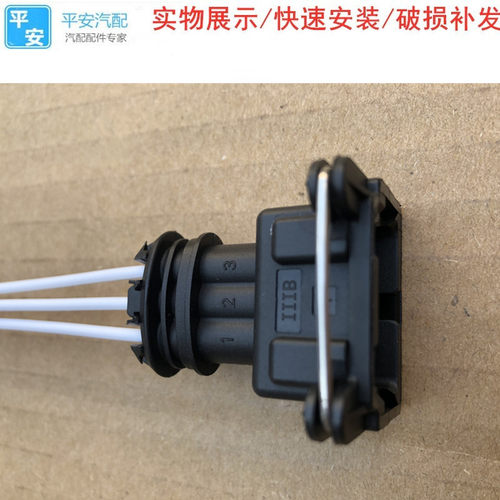 适配法士特变速箱里程表传感器接插头时速感应器三线插头东风天龙