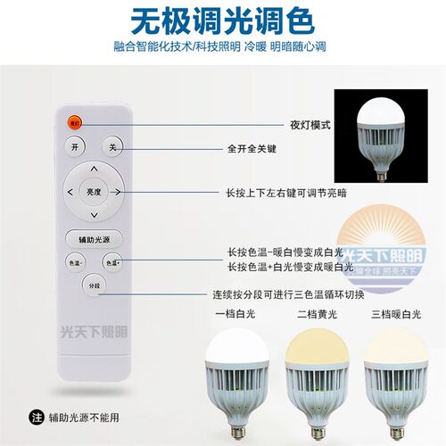 LED节能带智能无线遥控灯泡 调光调色定时 宝妈小夜灯 E27螺口