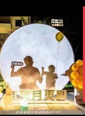 影子舞表演剪影幕布演出光影月亮明月圆形幕布环形弧形圆幕布支架