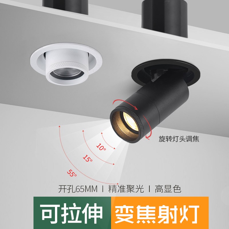 可拉伸射灯变焦嵌入式餐厅博物馆伸缩调节10度15象鼻灯7W开孔65MM