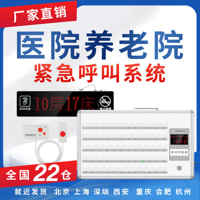 无线医院呼叫器养老院病房床头呼叫铃门诊室护士站病床有线语音呼