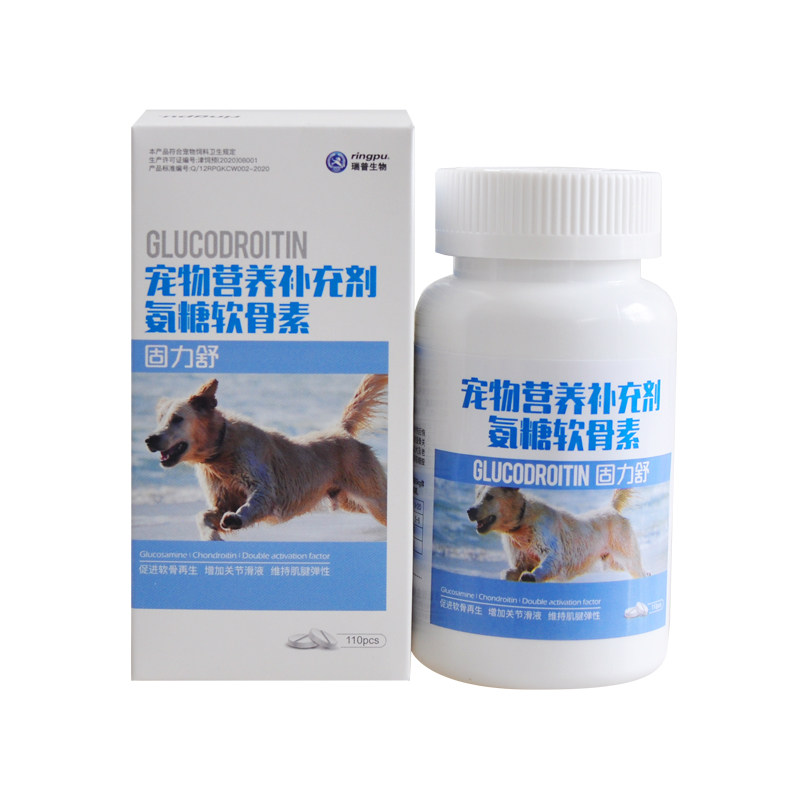 固力舒110片狗狗猫用关节生软骨症老年犬健骨髌骨补钙关节炎钙片
