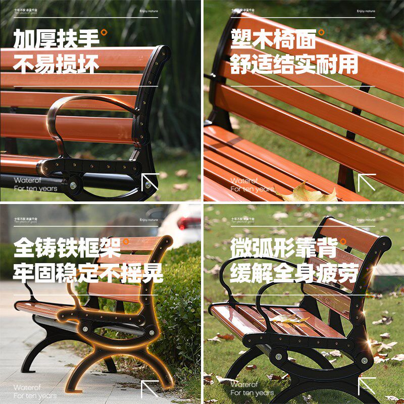 公园户外长椅塑木椅子庭院铁艺靠背室外花园阳台长凳休闲广场座椅