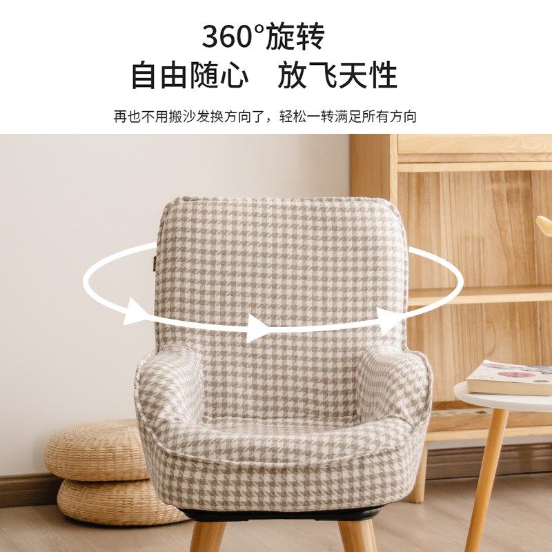懒人沙发可拆洗儿童沙发旋转椅子书房阅读角学习小沙发阳台看书椅