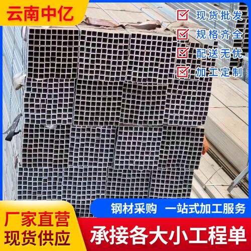 云南方管镀锌方管电力工程电厂用6米方钢管0.8-3mm厚空心方通