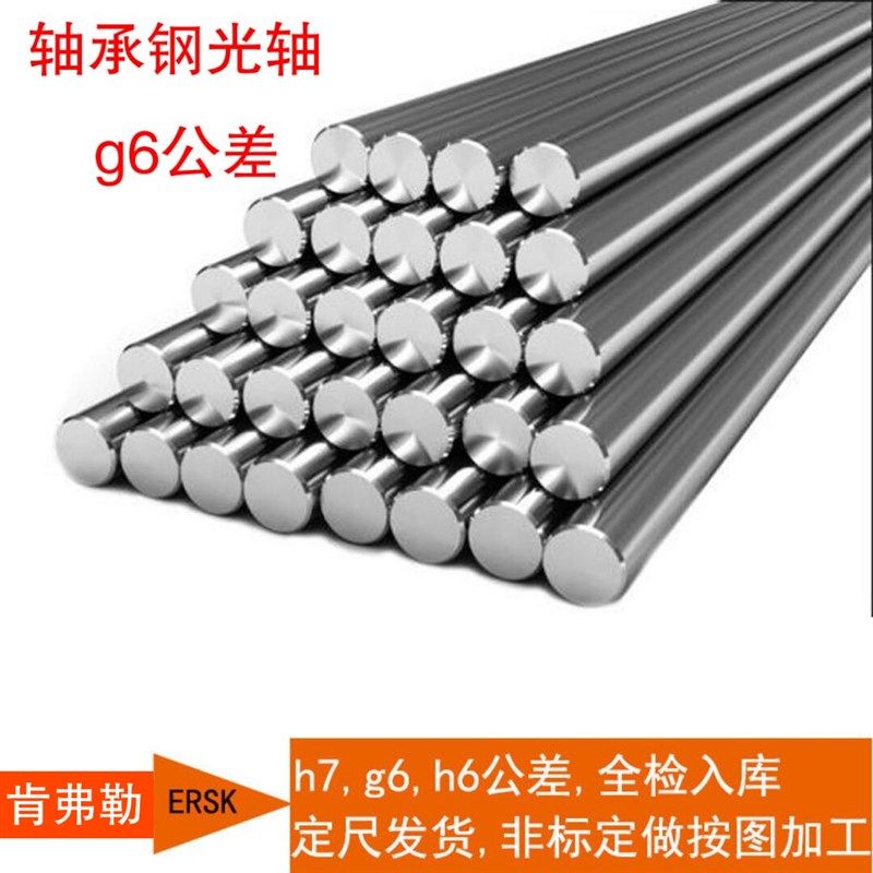 厂家直销轴承钢光轴/镀铬棒/活塞杆/镀铬轴/导杆光杆代加工g6公差