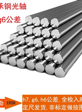 厂家直销轴承钢光轴/镀铬棒/活塞杆/镀铬轴/导杆光杆代加工g6公差
