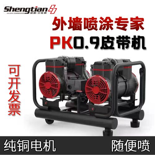 盛田盛田喷漆王无油空压机220v工业级空气压缩机真石漆喷涂王