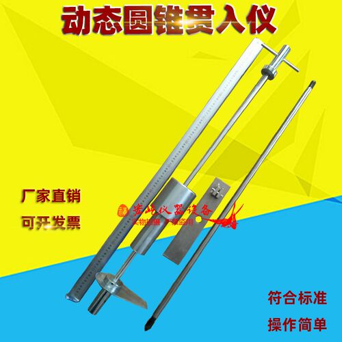 动态圆锥标准贯入仪欧洲标准公路DCP动态圆锥贯入仪动力锥贯入仪