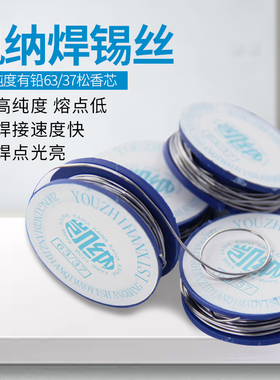 凯纳焊锡丝高纯度有铅63/37松香芯0.8mm锡线低温焊接低熔点