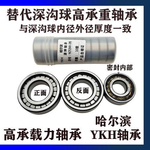 哈尔滨满装圆柱滚子轴承NCF202 203 204 205 206 207 208 209 210