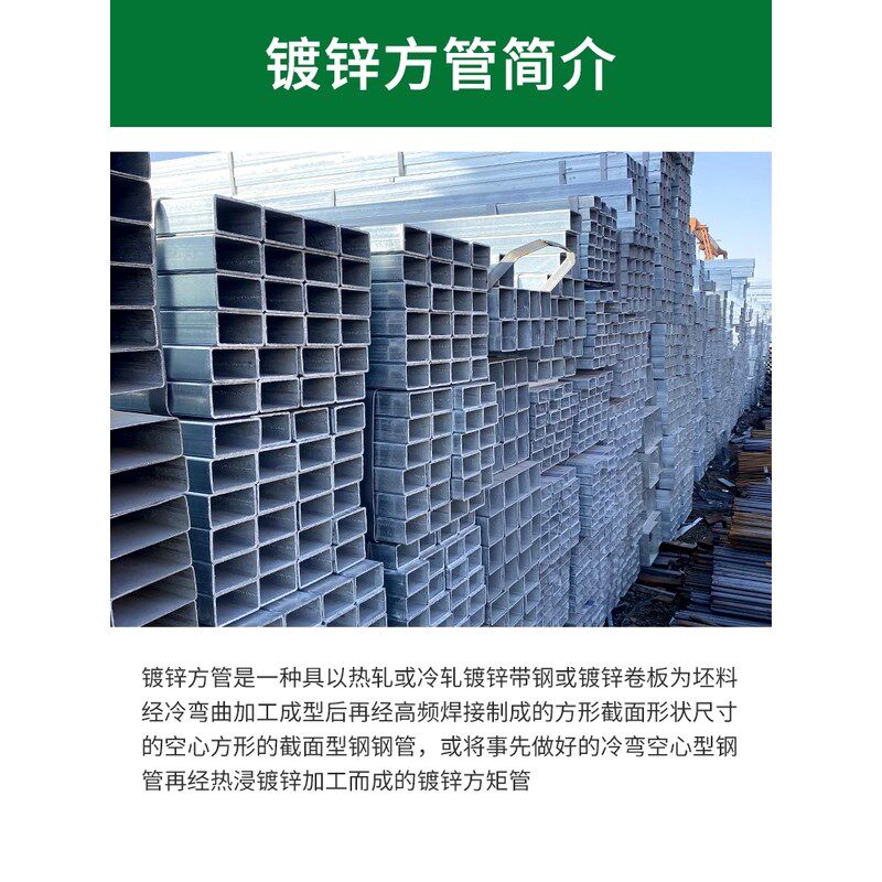 40x60钢材方钢管镀锌方管材方钢管镀锌管钢管铁管矩形热镀锌方形