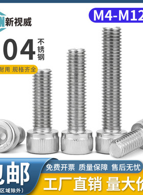 304不锈钢反牙内六角螺丝M4M5M6M8M10M12 反丝左旋螺栓反扣螺丝钉