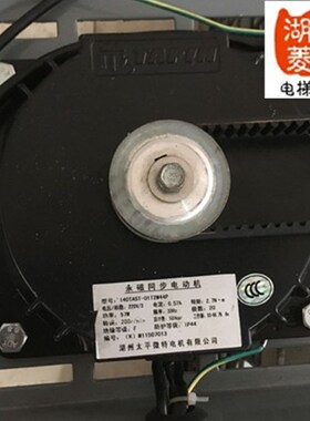 电梯配件 电梯专用门机电动机 永磁同步电动机140TAST-01T2M44P