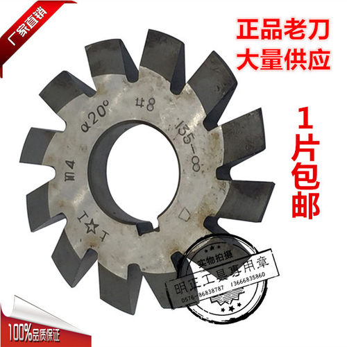 锥齿轮盘形铣刀M1-M10齿轮加工专用铣刀组 伞齿轮铣刀老货