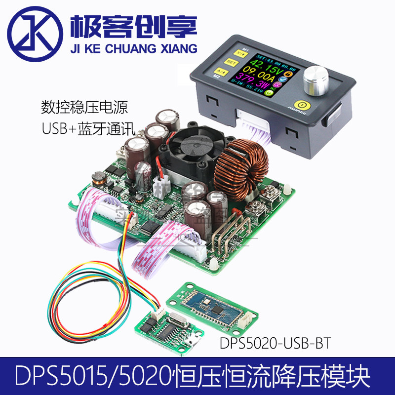 DPS无通讯 50V15A/30V12A彩屏显示恒压恒流降压模块