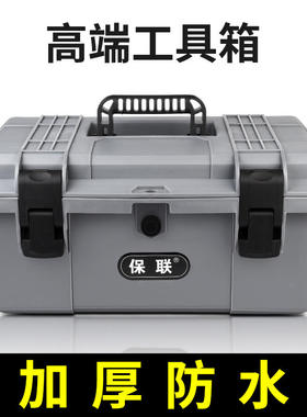防水工具箱大号多功能维修手提式电工工具箱家用五金收纳箱车载盒
