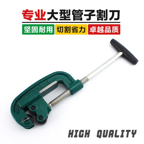 大切管器管刀割刀铁管空调铜管割管器管割刀波纹管铝管剪管子工具