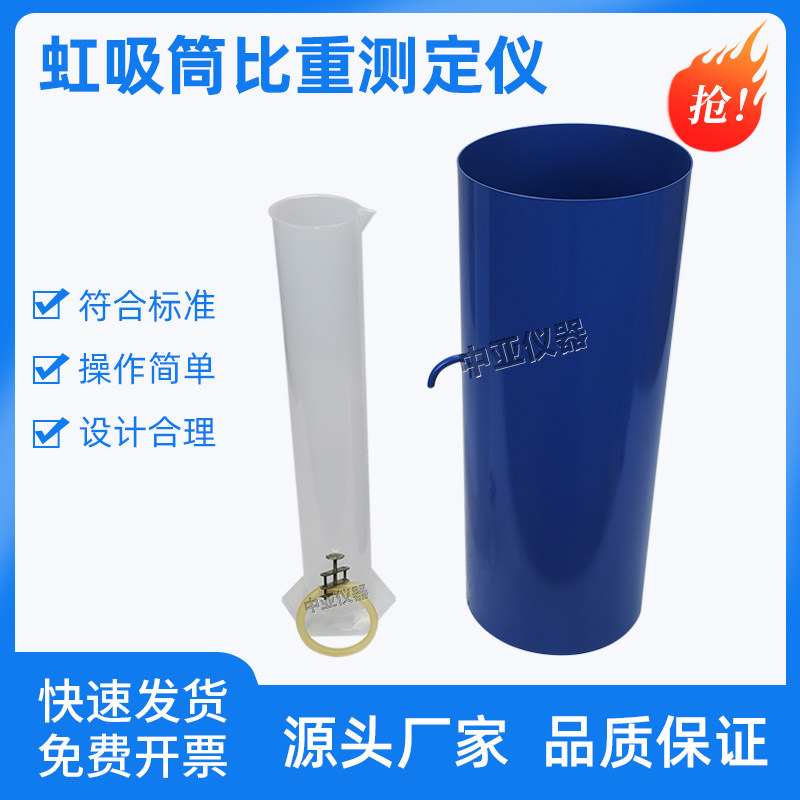 虹吸筒比重测定仪土颗粒的比重公路土工试验规程虹吸筒法标准测定