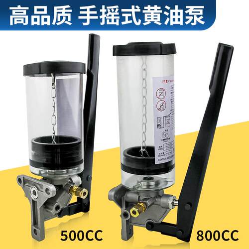手摇式奶油泵注油机YGL-T08 05冲床手动油脂润滑泵手拉加油手压泵