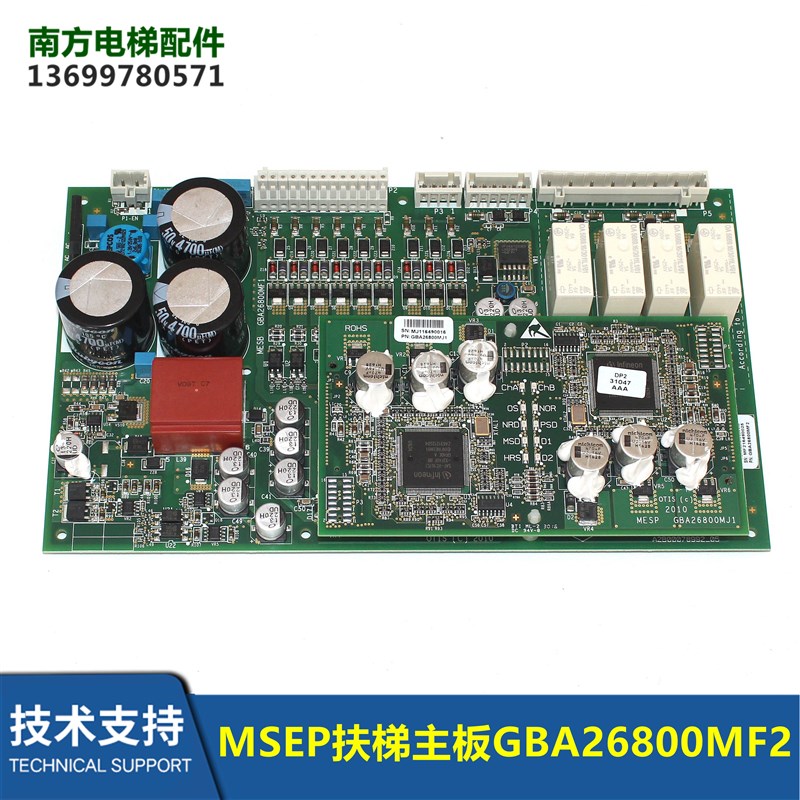 电梯配件扶梯安全板MESB主板GBA26800MF2/MJ1/MF1全新
