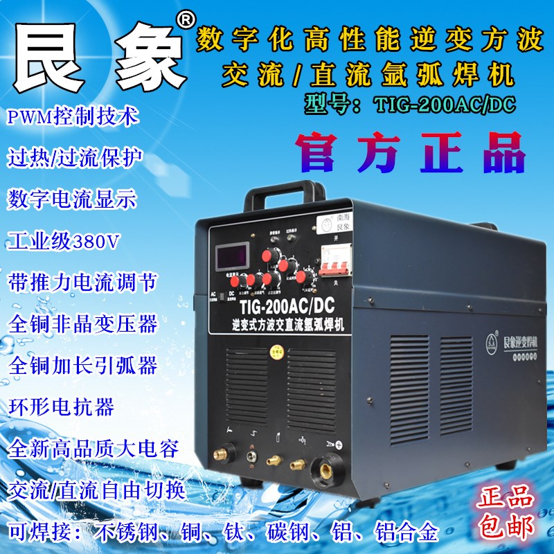 艮象TIG-200/250/315AC/DC方波交直流氩弧焊铝焊机工业级380V正品