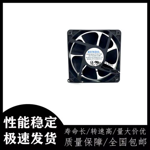 RUNDA润达 EC RT1238B22H-A 110V-230V 6.8W 工业机柜风扇