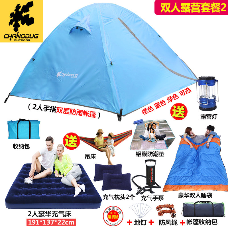 夏诺多吉户外野营双人双层帐篷 2-3人手搭防暴雨露营帐篷透气网纱