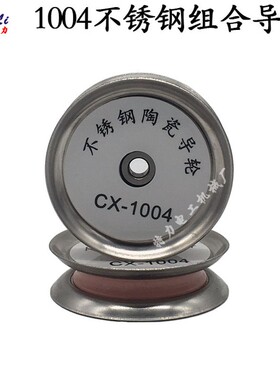 1004不锈钢组合导轮导线轮过线轮电线电缆纺织陶瓷放线架绞线绕线