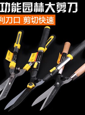 飞鹿工具园林剪园艺修枝剪果树剪子剪草修花剪修枝大剪刀绿篱枝剪