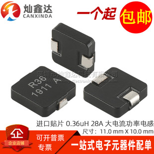 HCM1103-R36-R 进口贴片超薄 0.36UH 28A 大电流功率电感 10*10*3