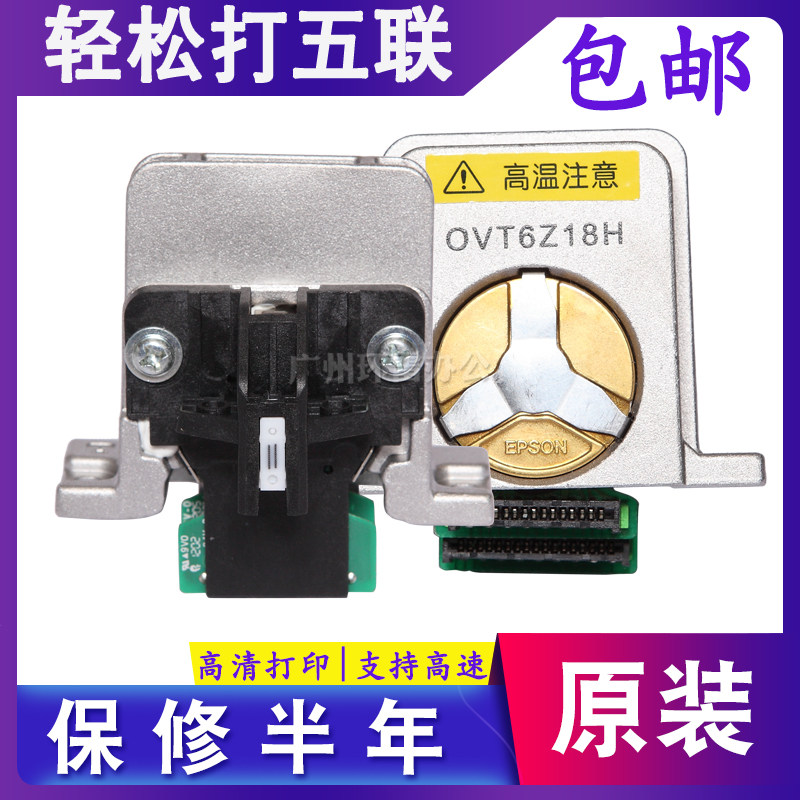 适用 原装爱普生LQ1600K3H打印头 LQ680KII 690K106KF 590K打印头