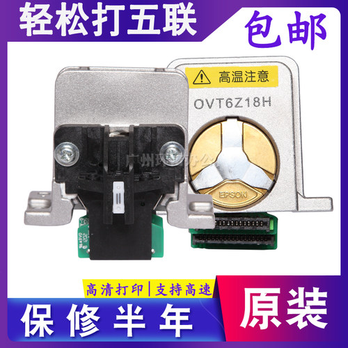 适用 原装爱普生LQ1600K3H打印头 LQ680KII 690K106KF 590K打印头