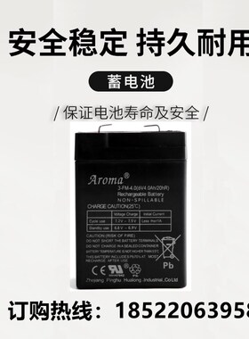 6v4AH电子称蓄电池 电子秤落地秤吊秤地磅称台秤4.5AH电瓶5AH电池