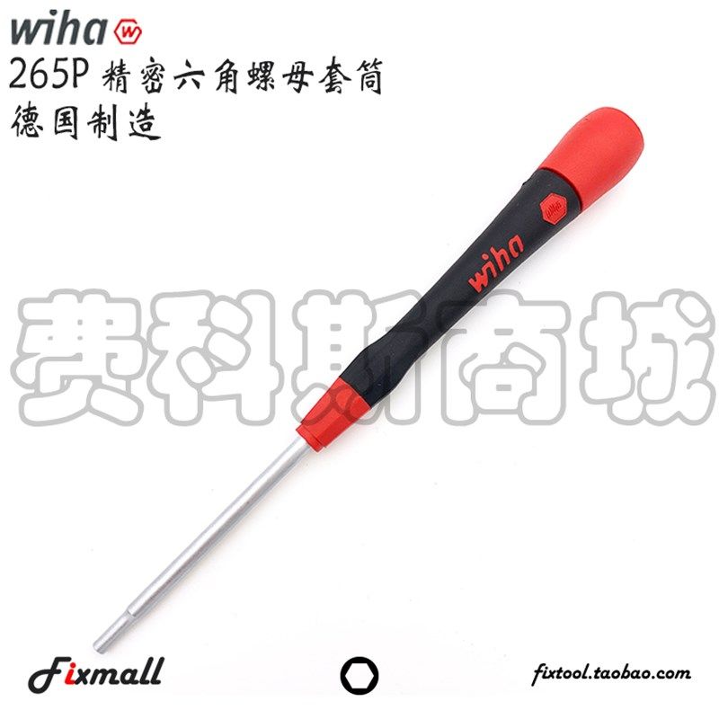德国Wiha威汉2.5*60mm iPhone6S主板265P六角螺母套筒螺丝批42446