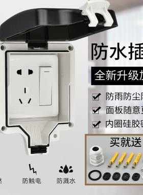 明装防水插座电动电瓶车充电插座户外防水室外防暴雨多功能防雨盒