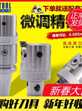精镗刀头微调EWN可调式CNC数控加工中心LBK镗孔bt40镗刀柄CBH镗头