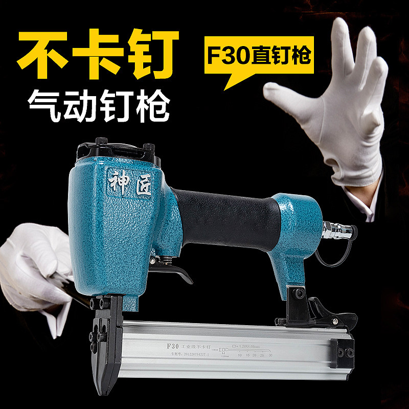 神匠气钉枪木工直钉枪u型钉枪f30码钉抢钢钉枪蚊钉枪625气动工具